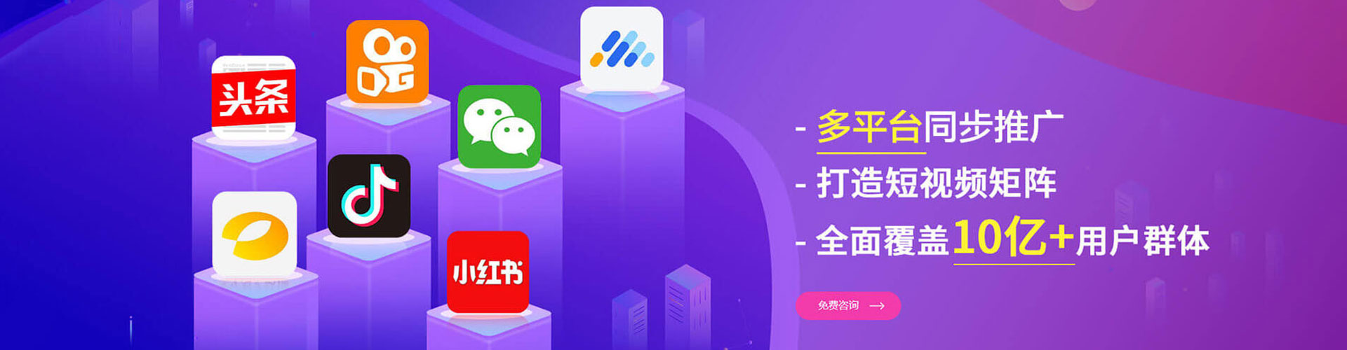 津南信息流广告